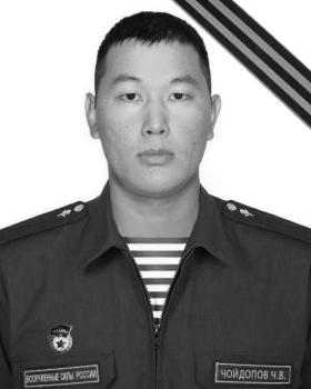 Чингис Чойдопов