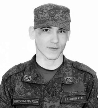 Сергей Зайцев