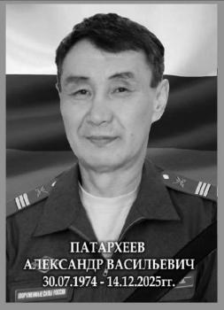Александр Патархеев