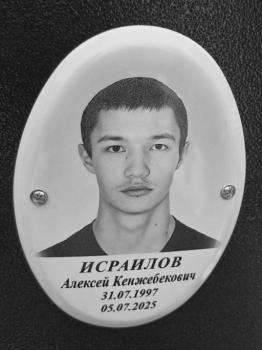 Алексей Исраилов