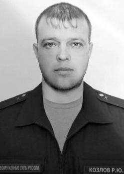 Роман Козлов
