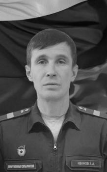 Алексей Иванов