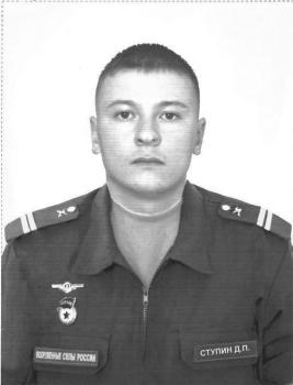 Дмитрий Ступин