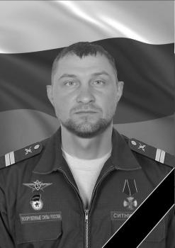 Денис Ситников