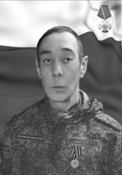 Павел Хавроев