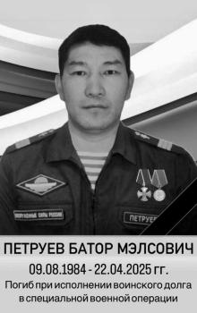 Батор Петруев