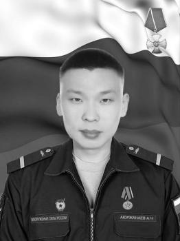 Арсалан Аюржанаев