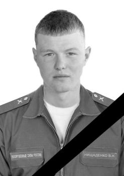 Владимир Нищаденко