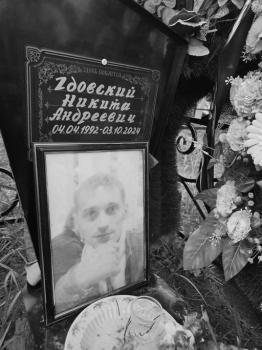 Никита Гдовский