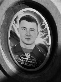 Рамиль Сидвелиев