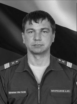 Андрей Молчанов