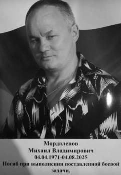 Михаил Мордаленов