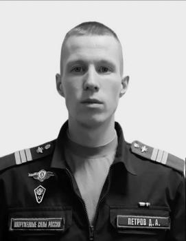 Денис Петров