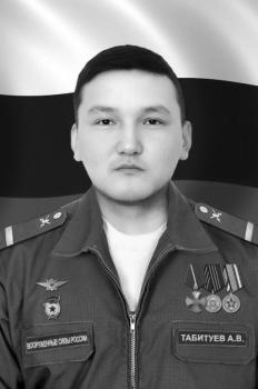 Алдар Табитуев