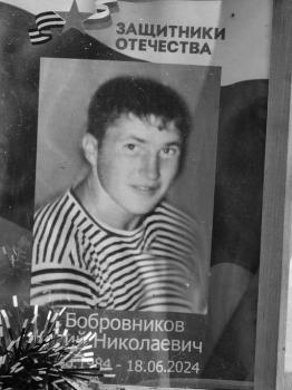 Юрий Бобровников