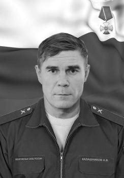 Андрей Калашников
