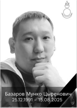 Мунко Базаров