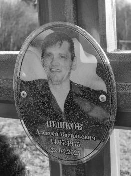 Алексей Пешков