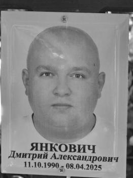 Дмитрий Янкович
