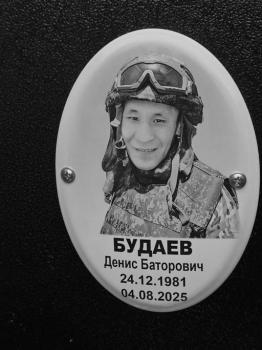 Денис Будаев