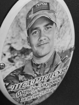 Фаридун Шарипов