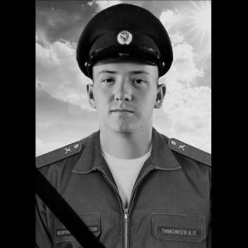 Владимир Тимофеев