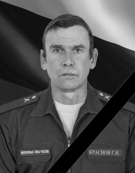 Геннадий Краснов