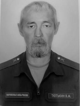 Василий Тютькин