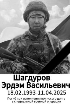 Эрдэм Шагдуров