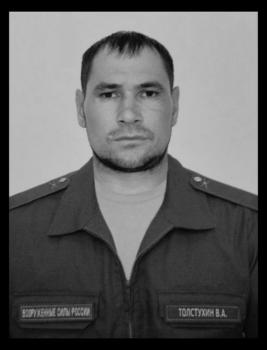 Виталий Толстухин