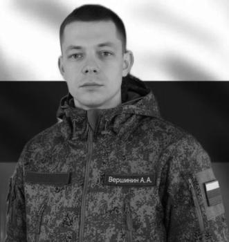 Андрей Вершинин