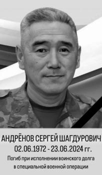 Сергей Андрёнов