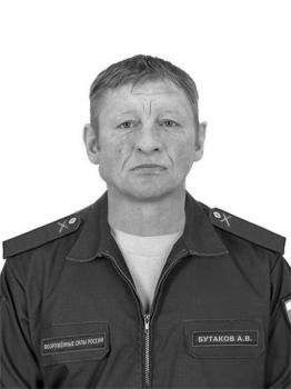 Андрей Бутаков