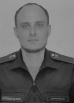 Анатолий Сафронов