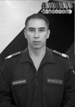 Роман Кравчук