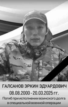 Эркин Галсанов