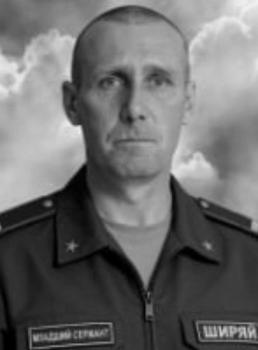 Сергей Ширяев