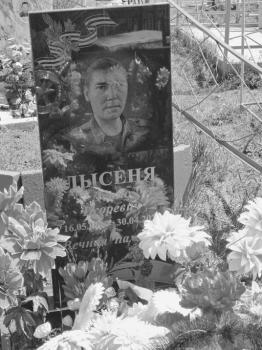 Денис Лысеня