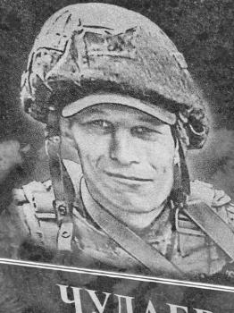 Александр Чудаев
