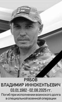 Владимир Рябов