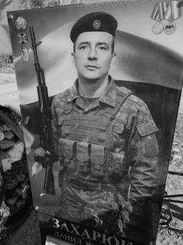 Данил Захарюк