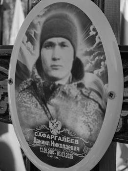 Даниил Сафаргалеев
