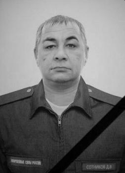 Дмитрий Сотников