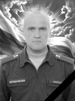 Александр Суббота