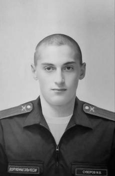Максим Суворов