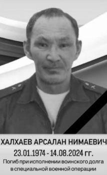Арсалан Халхаев