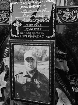 Дмитрий Мельников