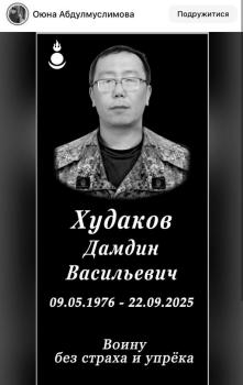 Дамдин Худаков