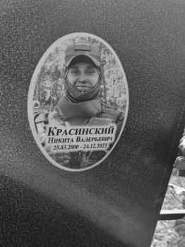 Никита Красинский