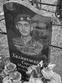 Сергей Халмакшинов